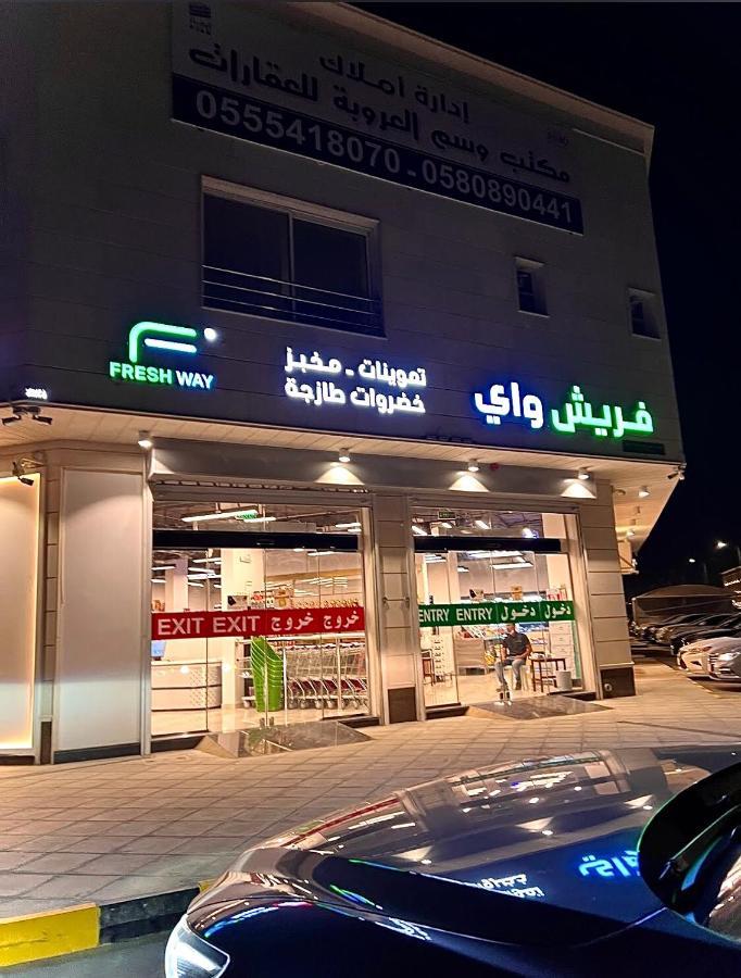 Al Majdiah Residence الماجدية ريزدينس شقة عائلية متكاملة Riyadh Ngoại thất bức ảnh